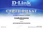 D-Link Authorized Reseller