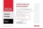 XEROX Solution Provider