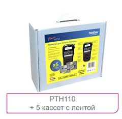 Принтер для друку наклейок Brother PT-H110 з додатковими витратними матеріалами 
PTH110R1BUND фото